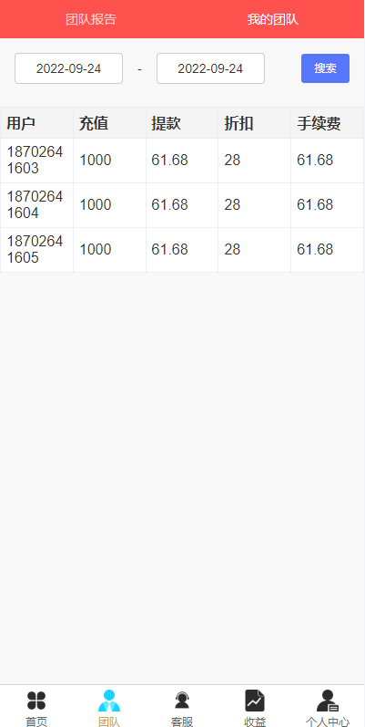 图片[11]-全新uinapp共享投资理财系统/十语言投资理财源码-666源码