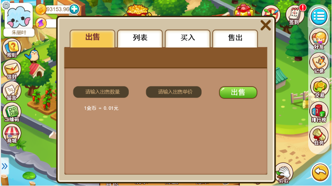 图片[19]-多语言神偷农场游戏/经营理财游戏/金币交易-666源码
