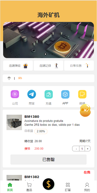 图片[10]-多语言矿机投资源码/区块链矿机投资/任务邀请裂变/前端uinapp-666源码