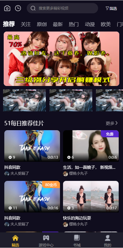 图片[8]-fastadmin框架短视频系统/视频知识付费源码/附带小说系统源码-666源码