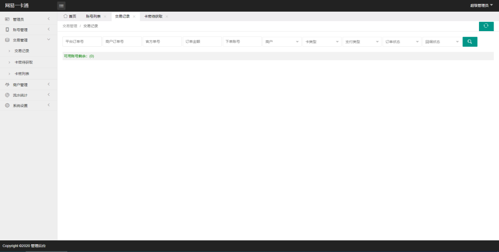 图片[5]-网易直冲|网易通用点寄售点充值系统-666源码
