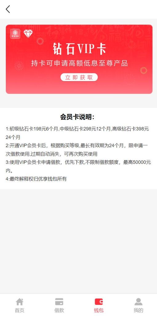 图片[8]-小额贷款系统/贷款源码/VIP购买/提现排队-666源码