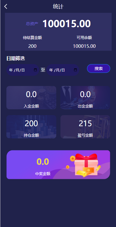 图片[10]-新UI多语言微盘外汇系统/时间盘微盘源码-666源码