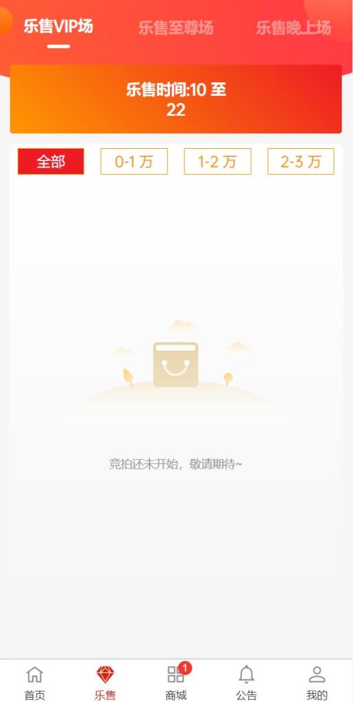 图片[10]-uniapp竞拍商城系统/抢拍转拍系统/竞拍源码/ai购/拆分/溢价商城-666源码
