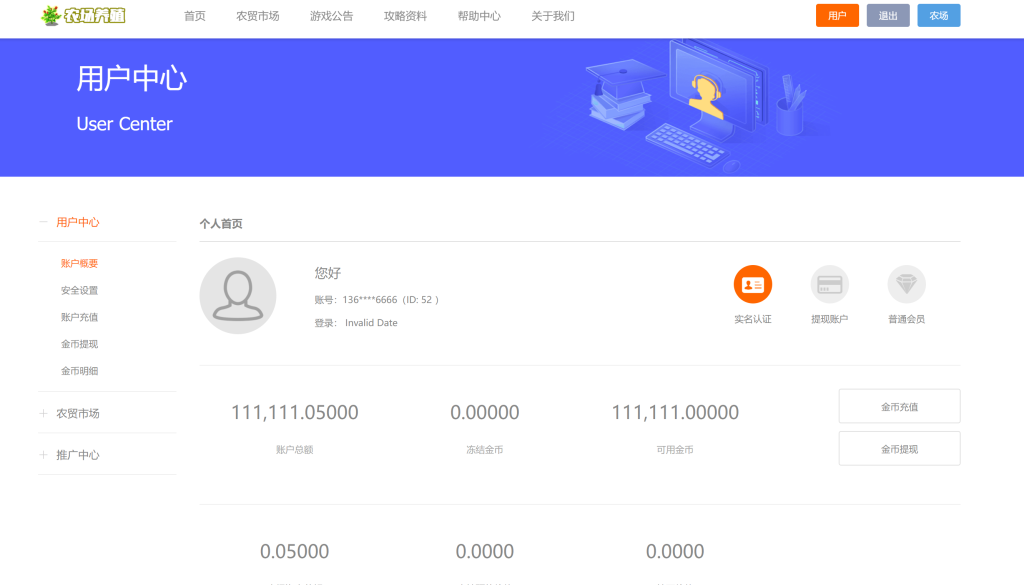 图片[15]-uni-app共享农场/nft元宇宙/农场游戏-666源码