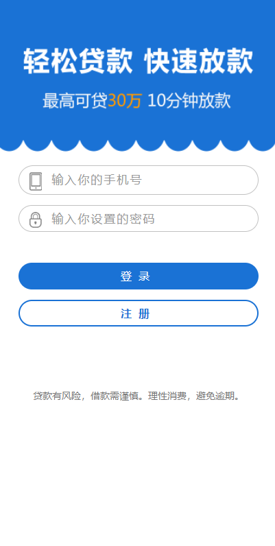 图片[7]-经典网贷系统/合同贷款源码/贷款平台-666源码