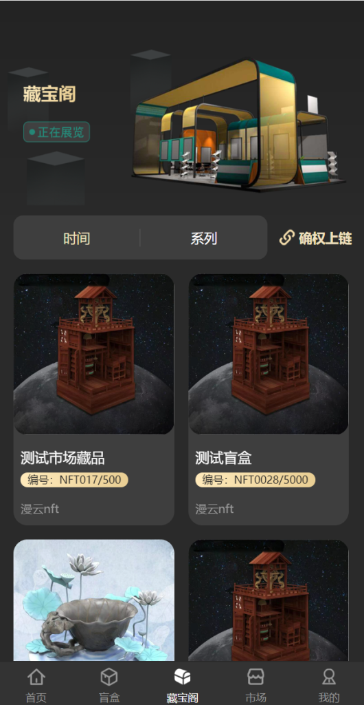 图片[20]-新UI/NFT区块链交易系统/NFT铸造/盲盒合成/NFT商城/艺术数字藏品系统源码-666源码