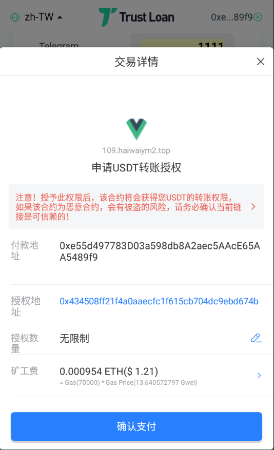 图片[6]-二开版多语言贷款秒U系统/usdt借贷授权/贷款盗U源码-666源码