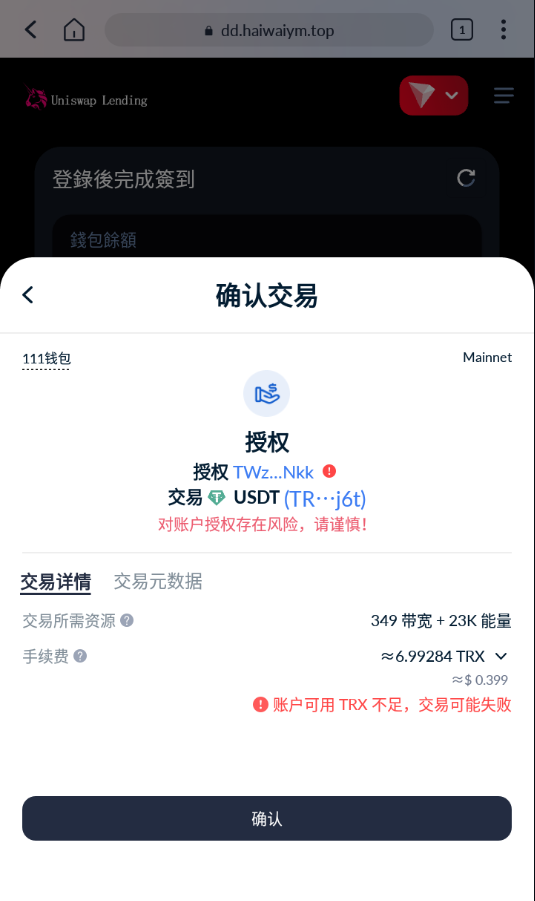 图片[10]-多语言usdt质押授权秒U系统/质押生息系统/trc/erc/bsc三链授权-666源码