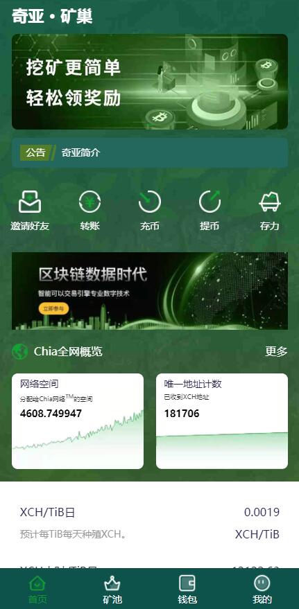 图片[9]-usdt矿机系统/BZZ分币系统/虚拟币矿机系统源码-666源码