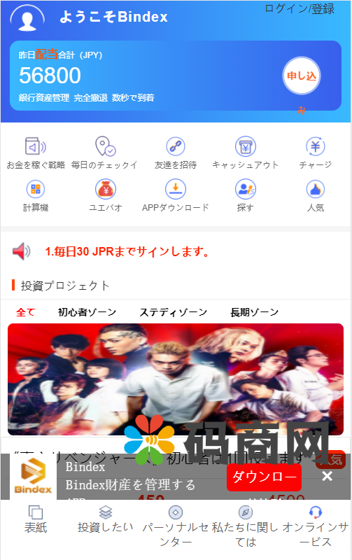 图片[8]-全新UI影视投资/日语投资系统/优惠加息送卷/虚拟币充值/在线客服-666源码