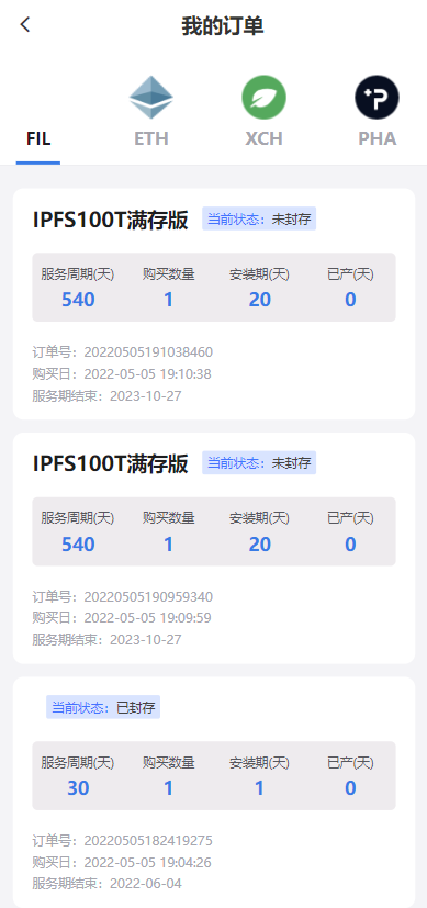 图片[10]-FIL矿机系统/以太坊矿机/FIL+CHIA+BZZ/USDT链上充提/区块链矿机系统源码-666源码