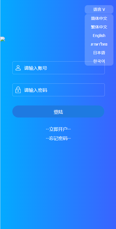 图片[8]-出海版理财系统/外汇微盘系统/余额宝/六种语言-666源码
