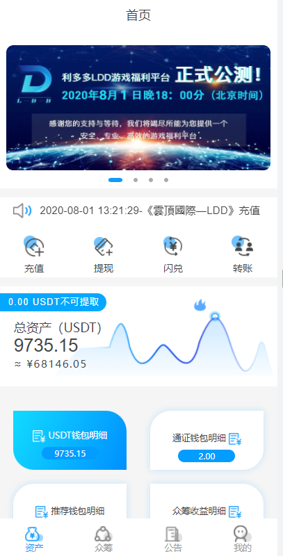 图片[7]-usdt众筹模式 新模式 新玩法 投资理财 众筹系统源码-666源码