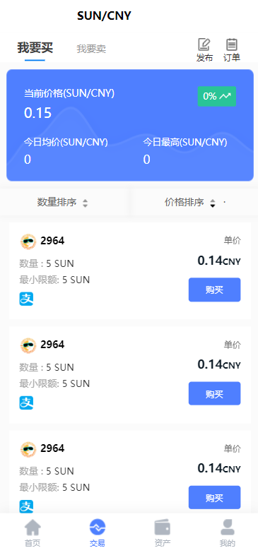 图片[13]-经典版矿机系统/云矿机交易/虚拟币交易推广系统-666源码