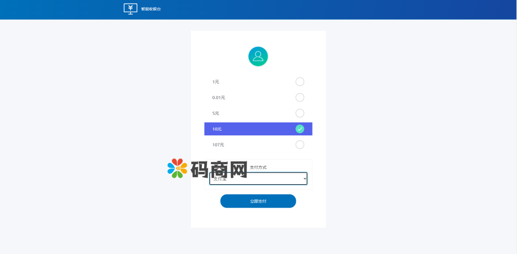 图片[11]-免签聚合支付系统/微信支付银行卡支付/支付宝转卡/支付宝H5-666源码