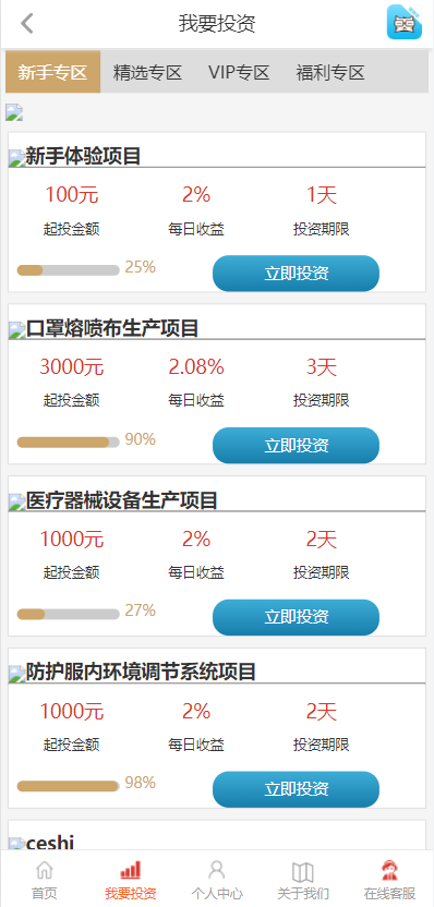图片[10]-影视投资系统源码/投资理财/分红返利/自带客服系统源码-666源码
