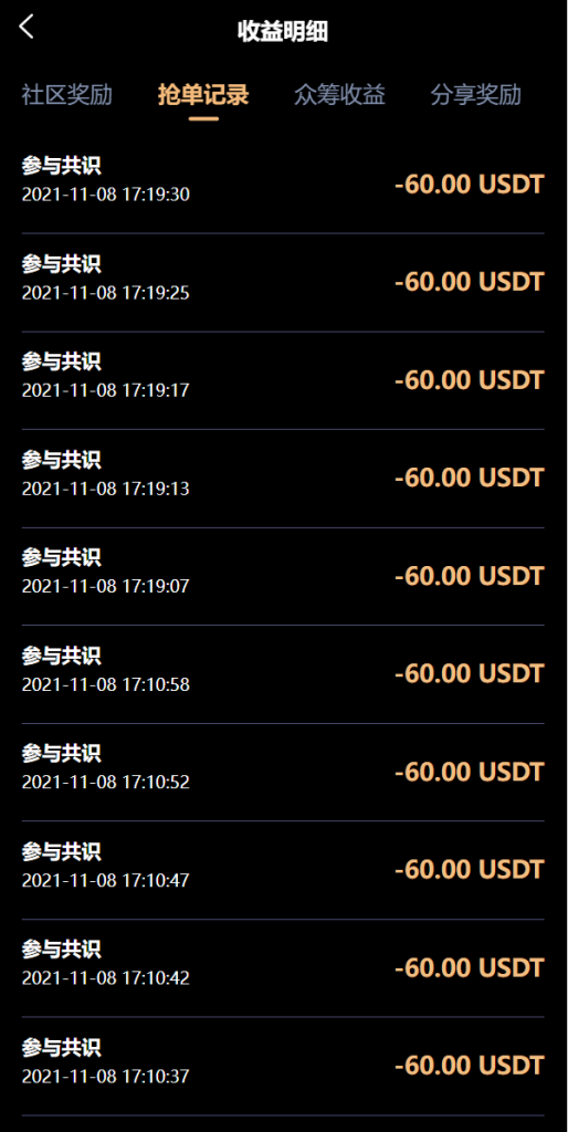 图片[11]-IPFS算力矿机/usdt排单众筹系统/usdt理财分红系统-666源码