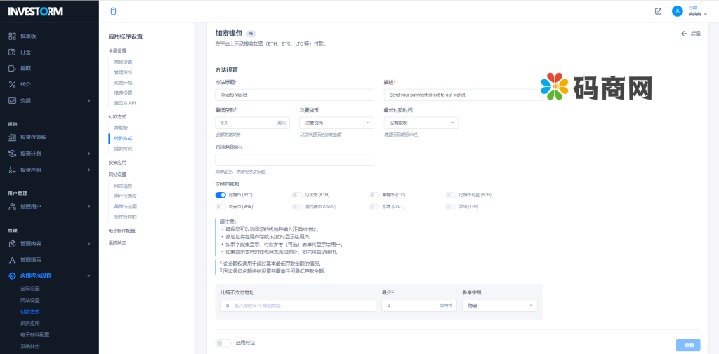 图片[11]-虚拟币投资盘/USDT投资/区块链理财/虚拟币投资分红系统-666源码