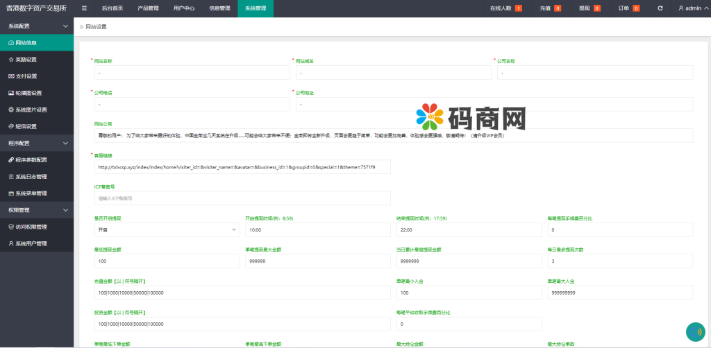 图片[14]-全新二开框架微盘系统/黑色理财微交易外汇系统-666源码