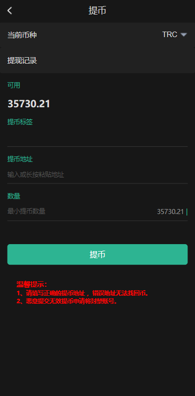 图片[12]-定制版六国语言/充电宝投资/海外虚拟投资理财/TRX充值-666源码