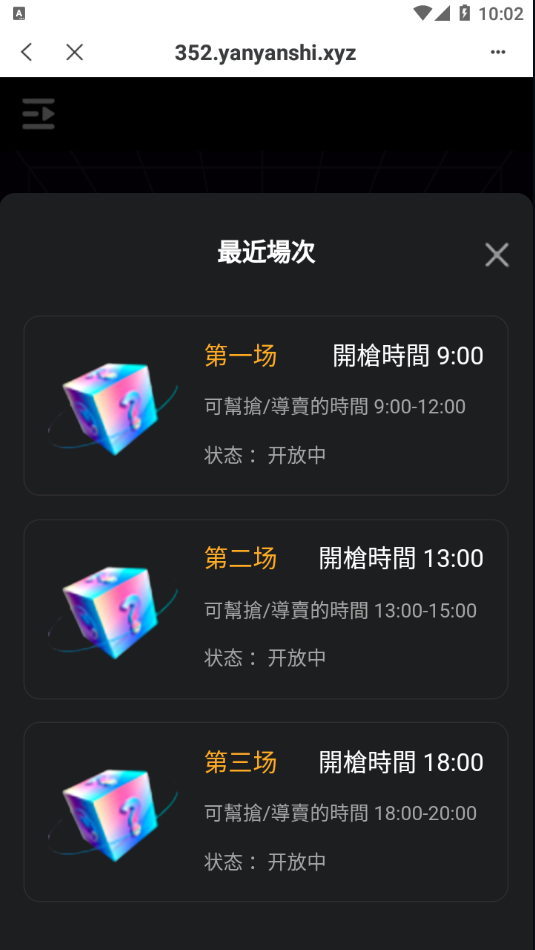 图片[5]-TP钱包链上盲盒抢购/区块链盲盒/盲盒竞拍BOX盲盒-666源码