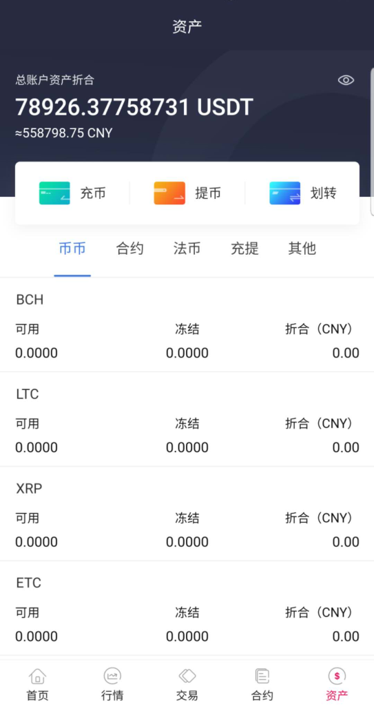 图片[4]-java区块链交易所源码/永续币币交易所/H5/PC/app源码/完整教程-666源码