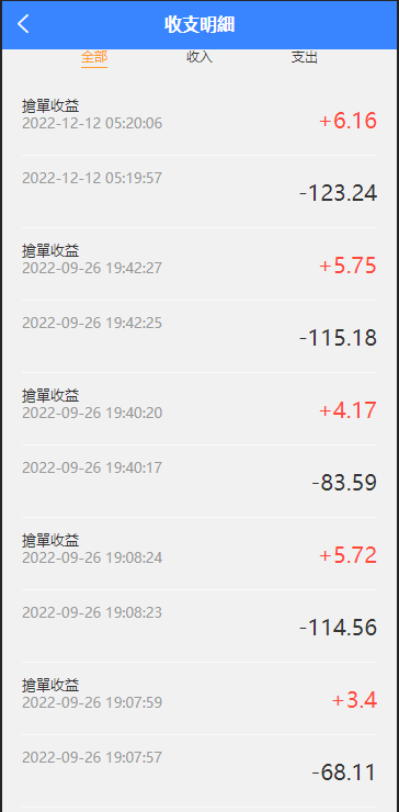 图片[7]-java版刷单系统/多语言抢单刷单源码/可连单加额外单-666源码