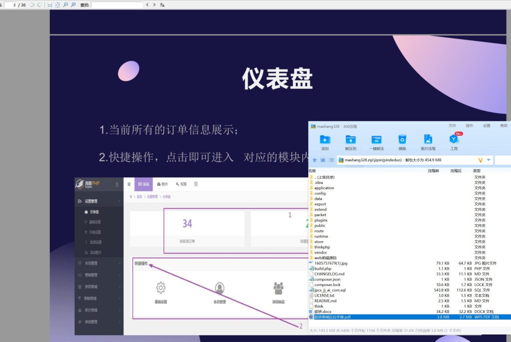 图片[10]-即拼商城/拼团商城/拼团返利商城/二合一商城/前端vue源码-666源码