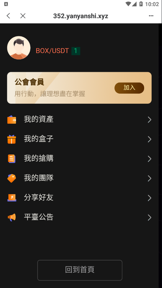 图片[6]-TP钱包链上盲盒抢购/区块链盲盒/盲盒竞拍BOX盲盒-666源码