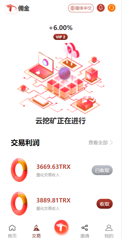 图片[6]-uniapp版多语言TRX系统/TRX理财系统/虚拟币挖矿-666源码