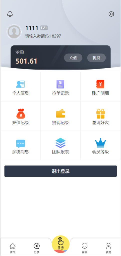 图片[9]-多语言抢单源码/抢单刷单系统/订单自动匹配源码-666源码