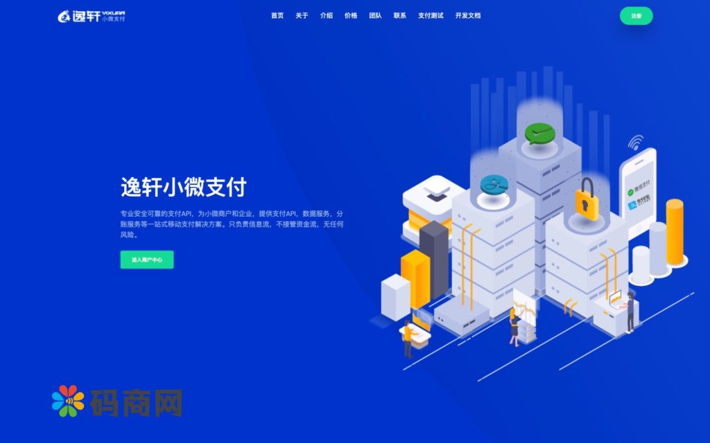 图片[10]-逸轩小微支付系统源码全开源版/微信支付宝进件支付/当面付小微支付-666源码