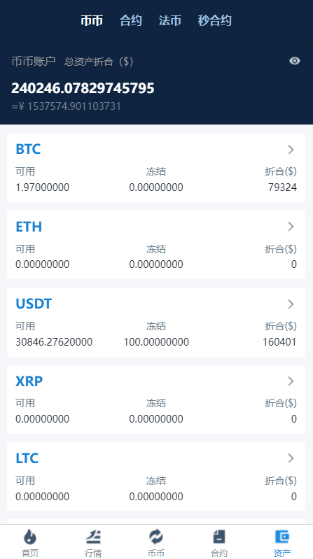 图片[4]-秒合约多语言交易所/锁仓挖矿/IEO认购/币币交易/法币交易/杠杆交易-666源码