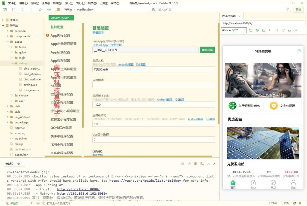 图片[1]-uinapp共享投资理财系统/特斯拉理财源码/共享充电宝源码/共享发电站源码-666源码