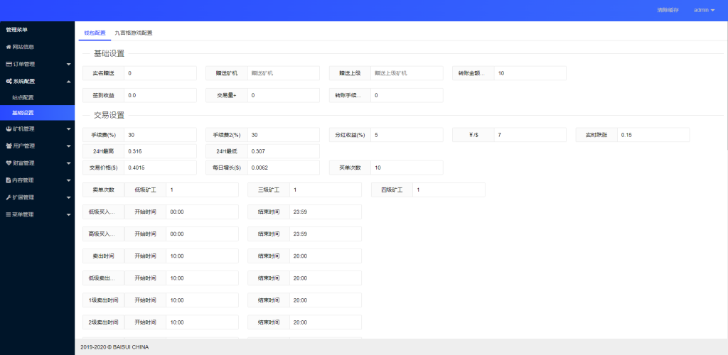 图片[8]-区块链矿机系统/区块链钱包/云矿机算力系统-666源码