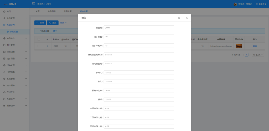 图片[11]-JAVA多语言秒U系统/四链质押生息/挖矿盗u系统-666源码