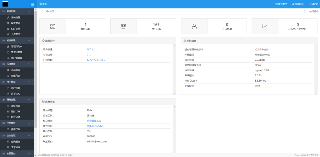 图片[15]-多语言usdt理财/dapp理财分红/dapp区块链投资系统-666源码