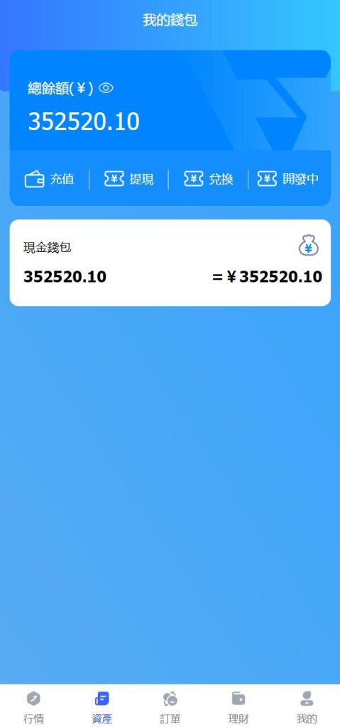 图片[9]-全新优化版八国语言微盘系统/外汇微交易系统/投资理财源码-666源码