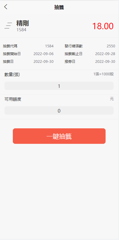 图片[10]-新版uinapp股票配资源码/台湾股票系统/申购折扣交易系统-666源码