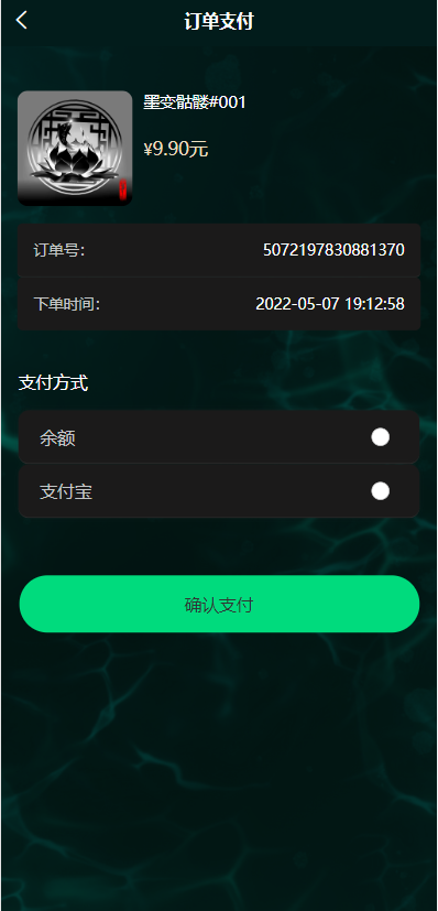 图片[9]-完整版NFT数字交易/艺术数字藏品系统/源宇宙区块链nft-666源码