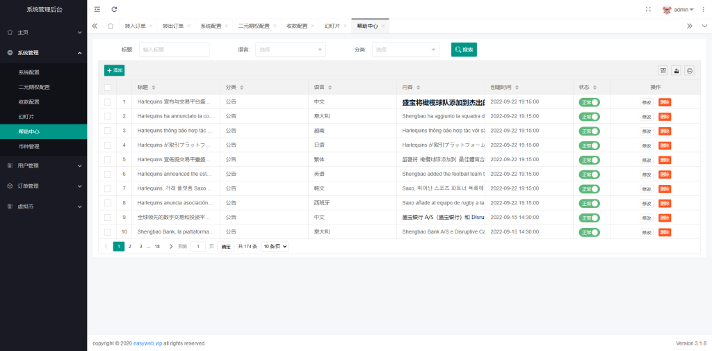 图片[11]-多语言微交易系统/微盘伪交易所/前端vue-666源码
