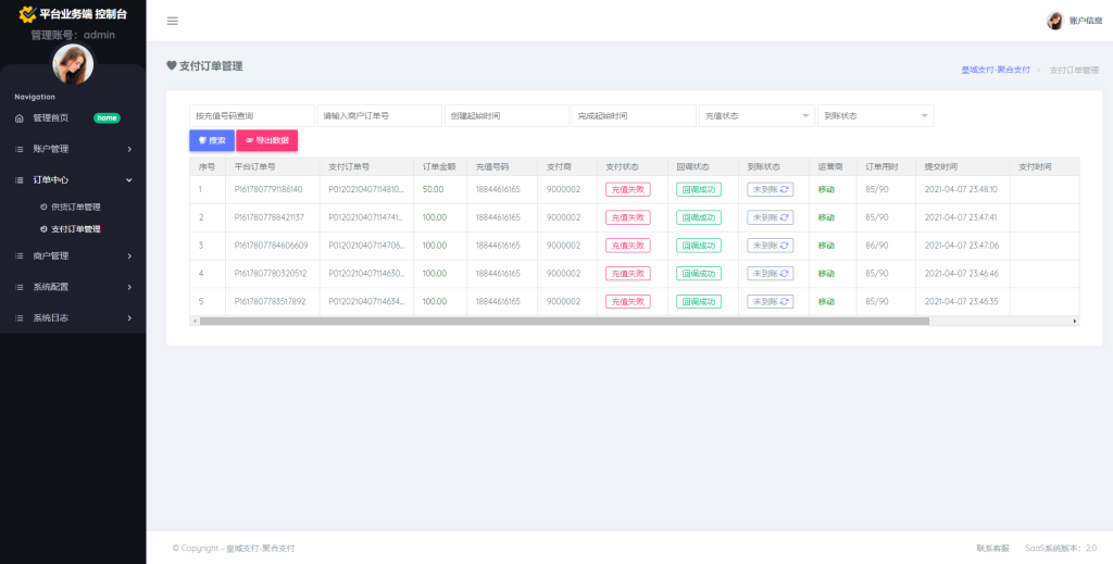 图片[11]-JD京东直充2.0系统/三网话费直充系统-666源码