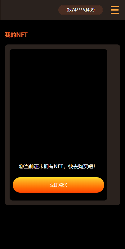 图片[6]-DAPP链游源码/BSC智能链元宇宙/NFT理财/区块链质押理财-666源码