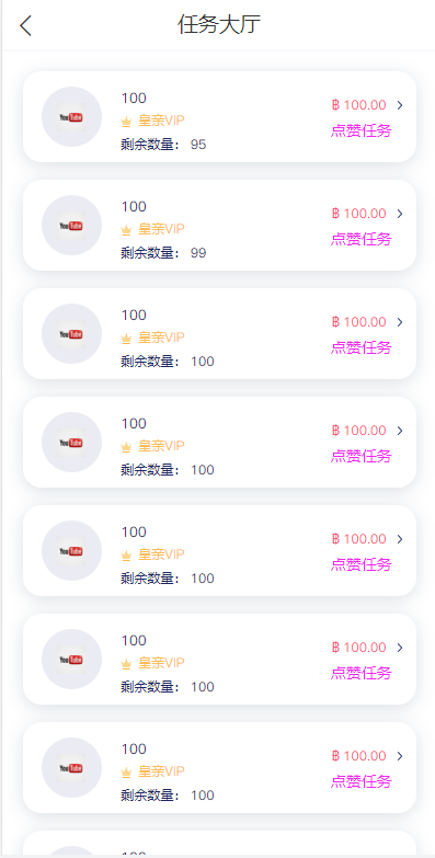 图片[6]-全新UI国际版多语言任务点赞源码系统脸书任务抖音点赞系统源码-666源码