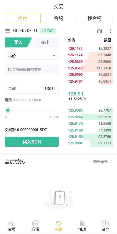 图片[15]-二开版java多语言区块链交易所/法币交易/币币秒合约/合约杠杆交易所-666源码