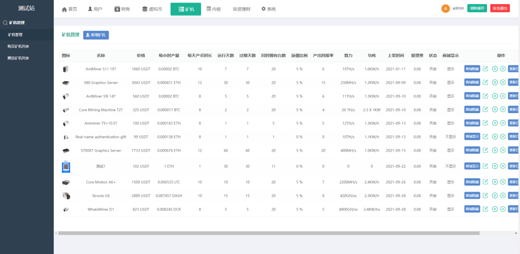 图片[12]-算力模式区块链云GECAPP/矿场/CBT矿池源码/usdt系统交易大厅-666源码