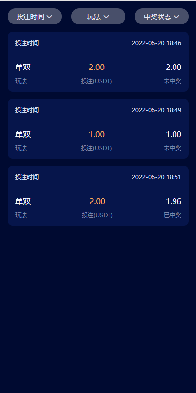 图片[5]-前端vue版哈希竞彩/区块链哈希值游戏/usdt/trx双玩法-666源码