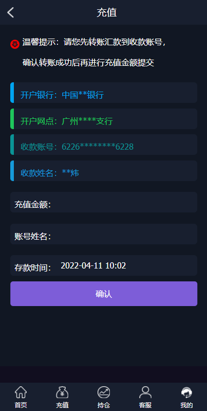 图片[9]-至尊二开运营版/微盘外汇投资系统/余额宝/K线正常-666源码