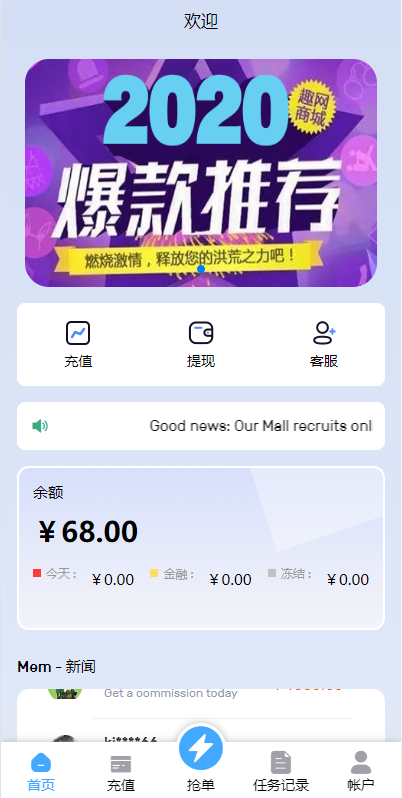 图片[7]-多语言订单自动匹配系统/海外抢单刷单系统/分组杀/代理后台-666源码